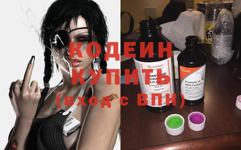 нарко площадка Telegram  Нея  Кодеиновый сироп Lean Purple Drank 