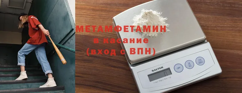 Первитин Methamphetamine  hydra ONION  Нея  цены  